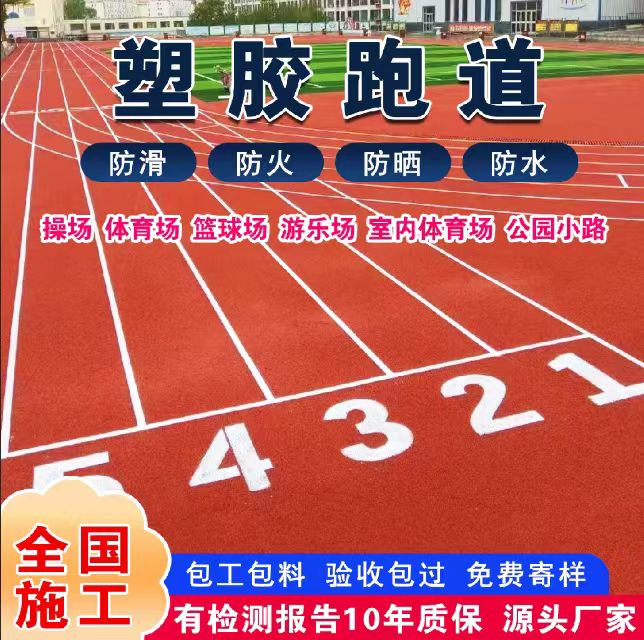 娄底市铸铁井盖塑胶跑道 - 价格